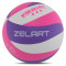 Волейбольний м'яч Zelart (рожево-фіолетовий) + подарунок