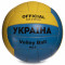 Мяч волейбольный UKRAINE BALLONSTAR  (размер 5) VB-6528