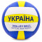Мяч волейбольный UKRAINE BALLONSTAR  (размер 5) VB-6722