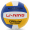 Мяч волейбольный LI-NING (размер 5) LVQK709-1