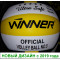 Волейбольный мяч Winner Ultra Soft VC-5 (Профессиональный мяч)