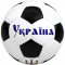 Футбольний м'яч Україна (шкіряний м'яч) +подарунок